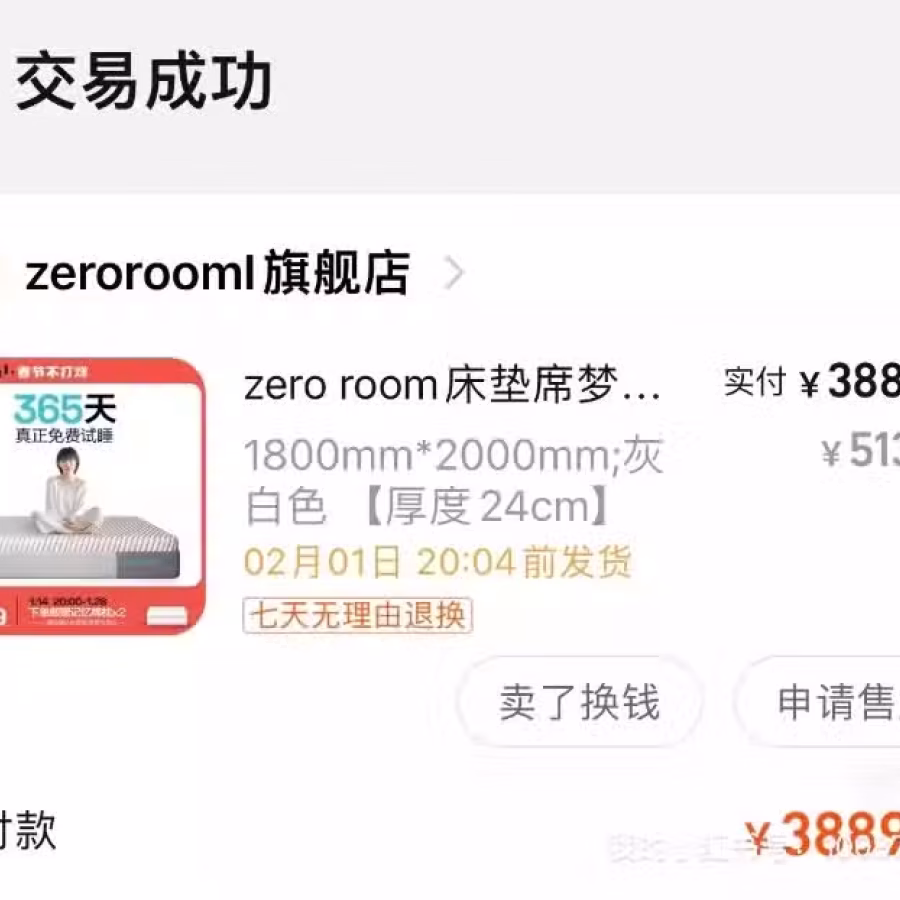 床垫 图片 1