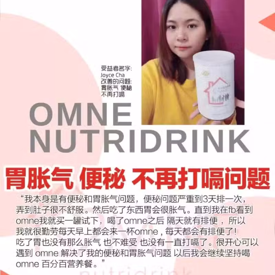 Omne 百分百营养饮 图片 14