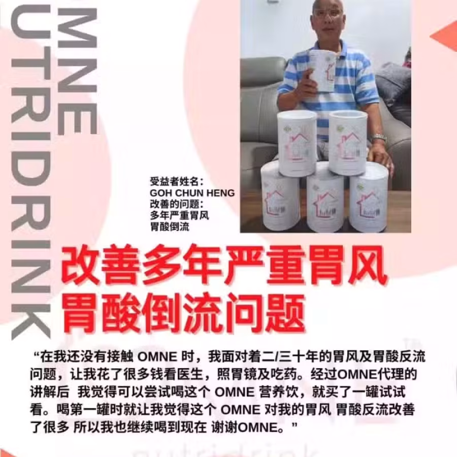 Omne 百分百营养饮 图片 17