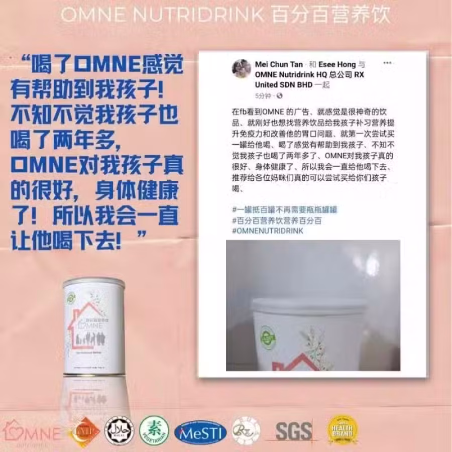 Omne 百分百营养饮 图片 19