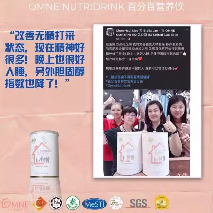 Omne 百分百营养饮 图片 12