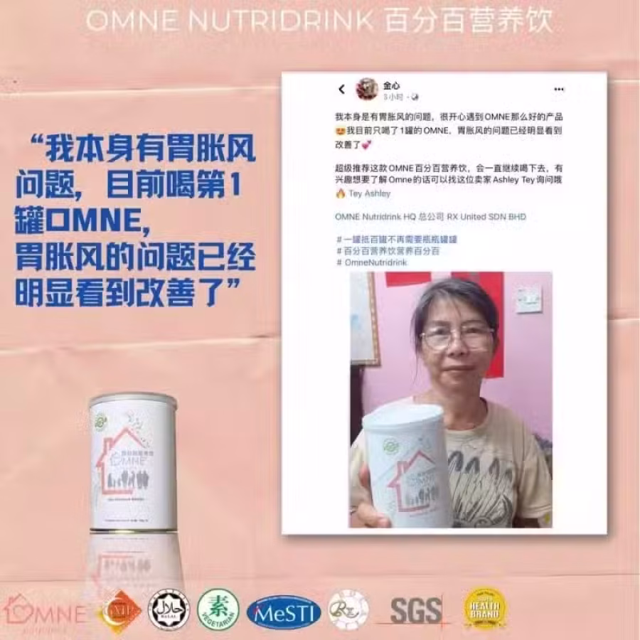 Omne 百分百营养饮 图片 11