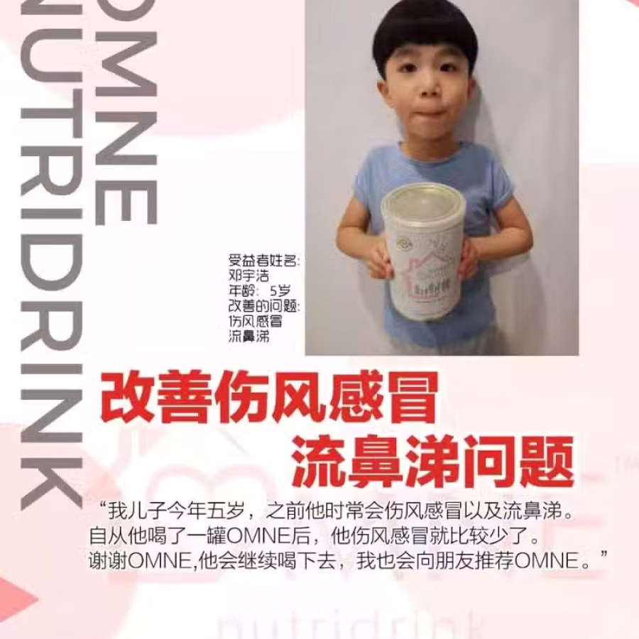 Omne 百分百营养饮 图片 6