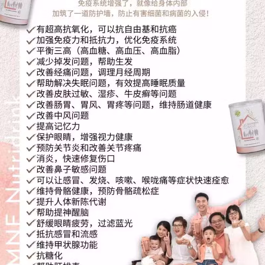 Omne 百分百营养饮 图片 7