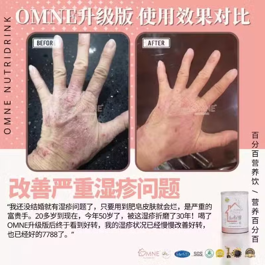 Omne 百分百营养饮 图片 8