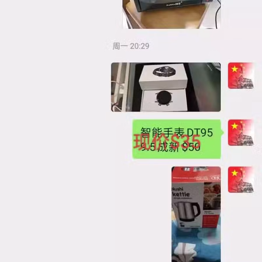 生活用品 图片 2