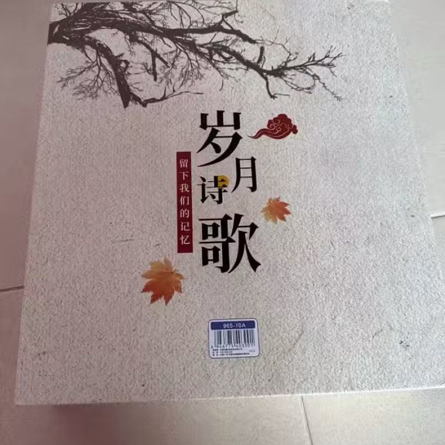 盒装6寸相册 图片 1