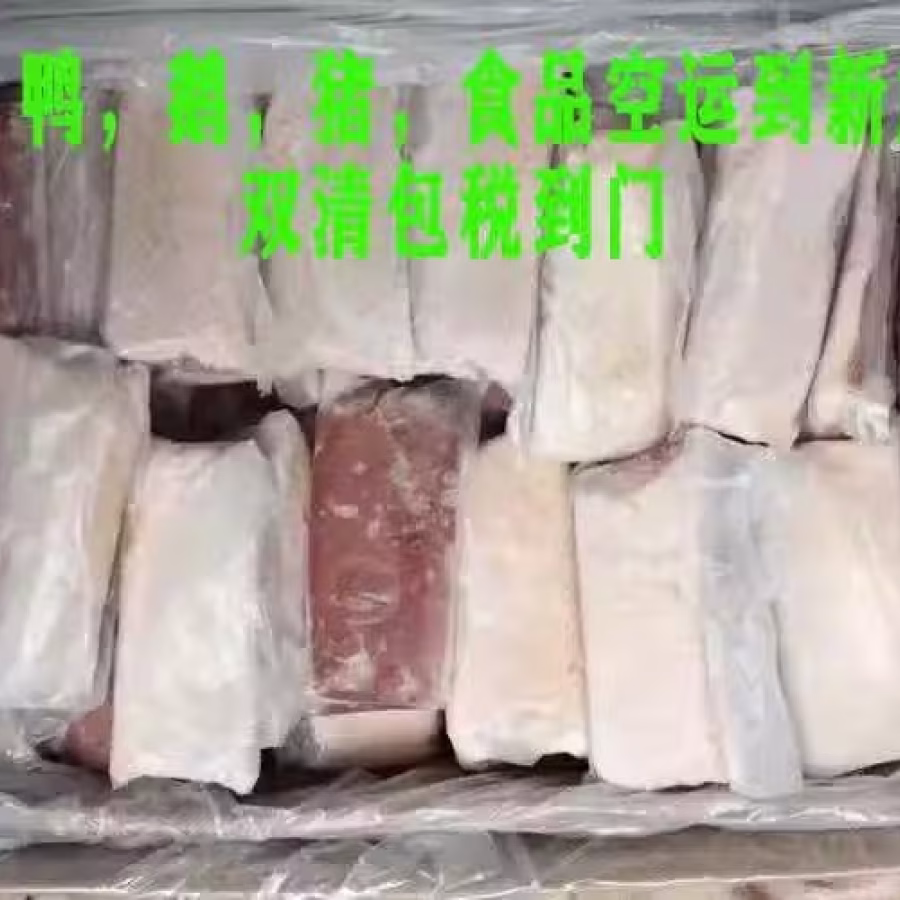 国内淘宝购买冷冻品空运到新加坡，实力清关，全程冷冻 图片 3