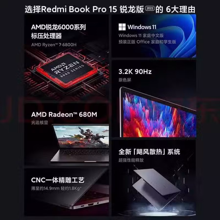 小米红米笔记本pro15 图片 8