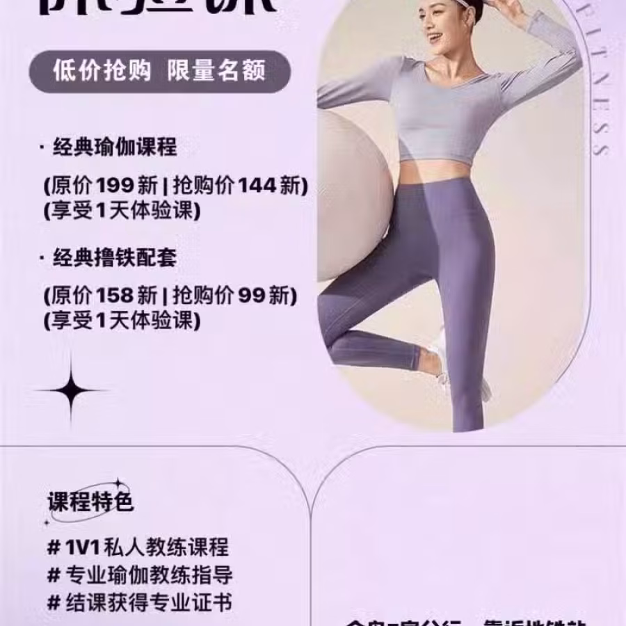 谁又会抗拒$4/天的健身房健身减脂PM 图片 3
