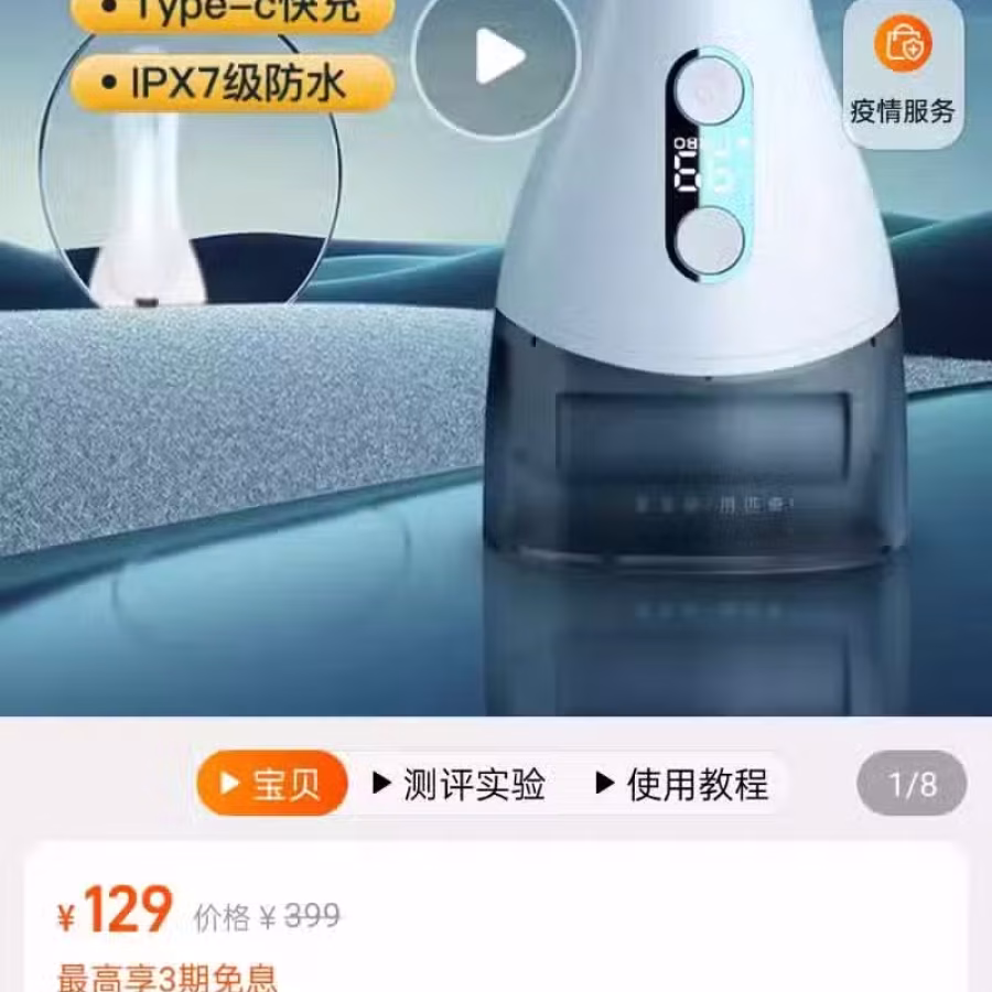 电动磨脚器气死皮 图片 1