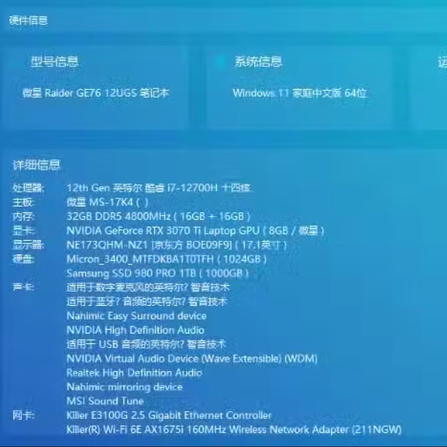 MSI 微星 强袭GE76游戏本RTX3070Ti酷睿i7笔记本电脑2.5K 2 图片 3