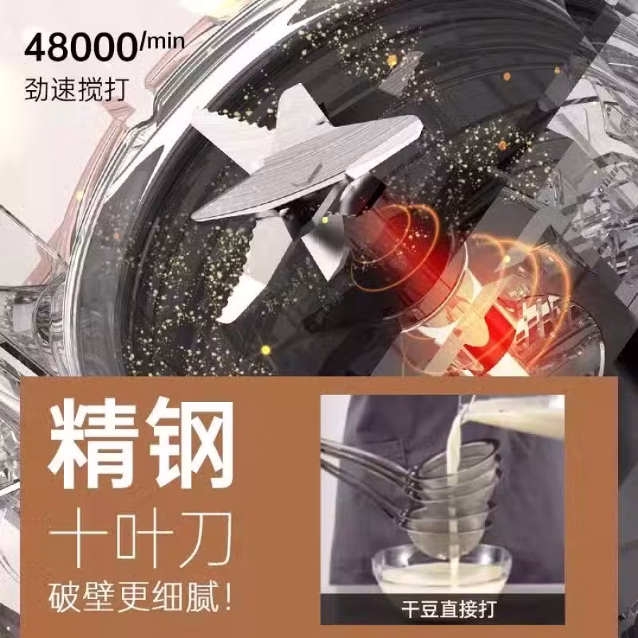 Breaker 破壁机 图片 1