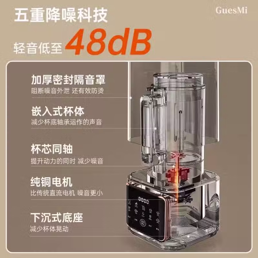 Breaker 破壁机 图片 3