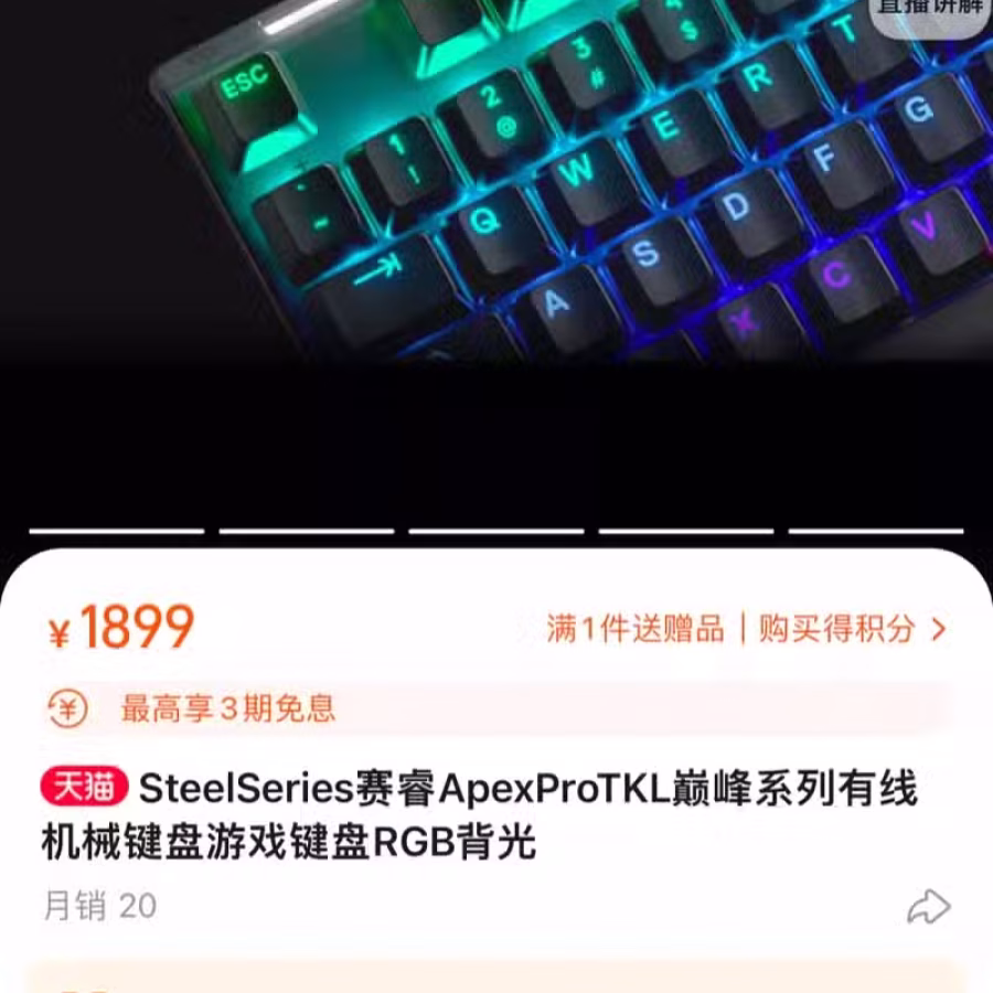 电竞键盘️ 图片 2
