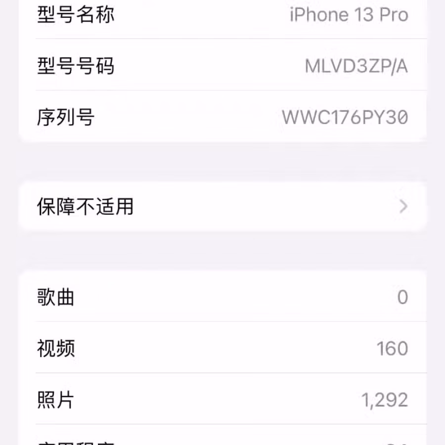 苹果手机13 pro  图片 1