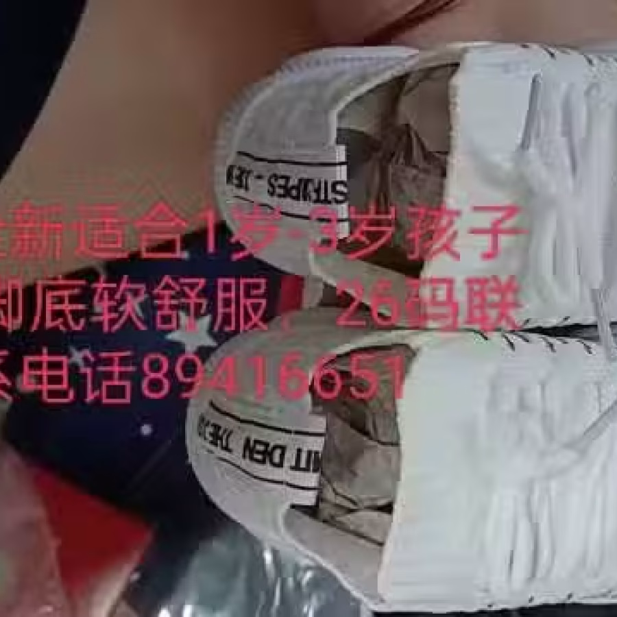 新鞋子 图片 4