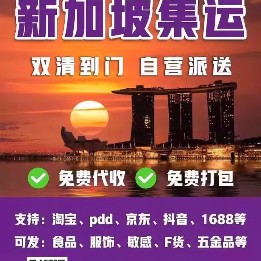 家具海运出口到新加坡 图片 2