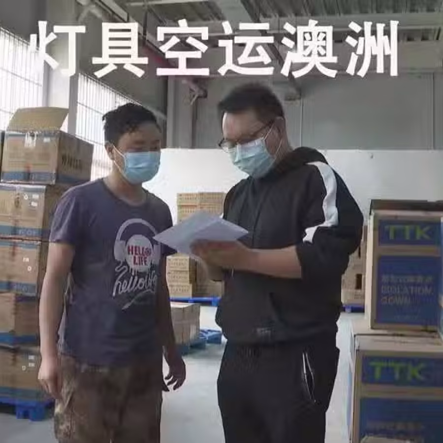 广州空运灯具到澳大利亚墨尔本，需要多少天？ 图片 1