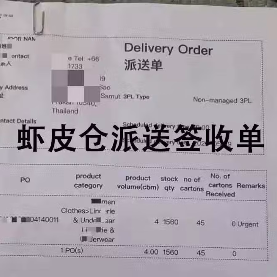Shopee虾皮海外仓、国内到虾皮海外仓货物运输门到门 图片 1