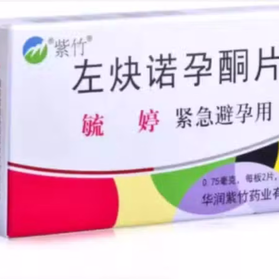 避孕药 图片 2