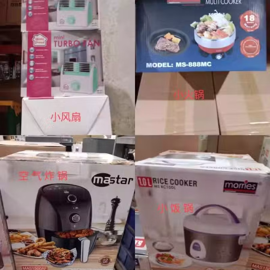 家电 图片 3