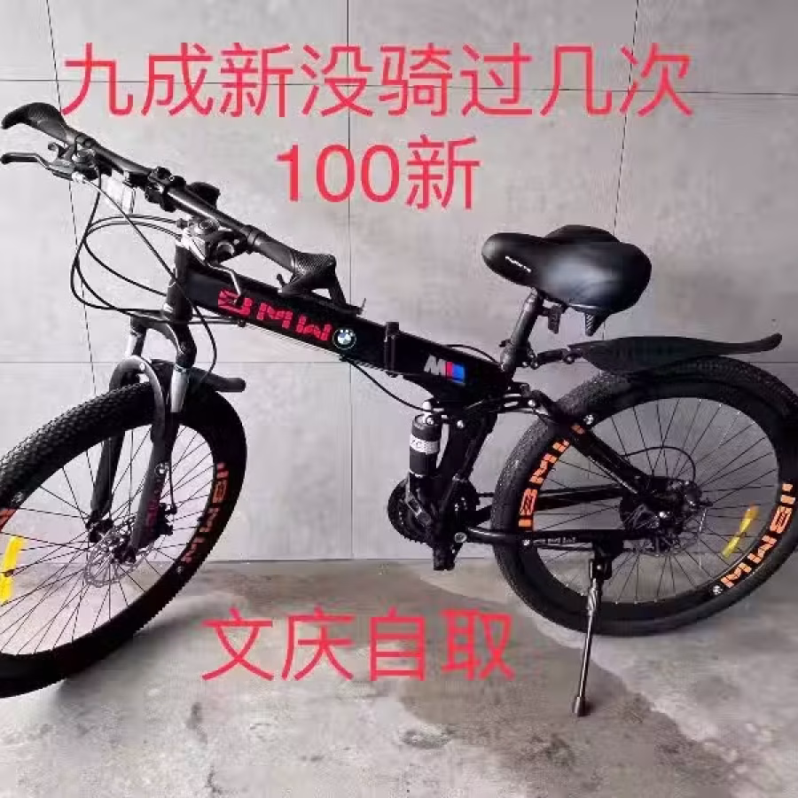 脚踏车 图片 2