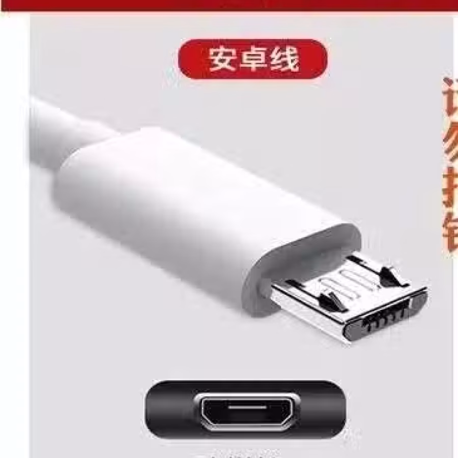数据线2条，华为OPPOvivo小米魅族手机通用 图片 1