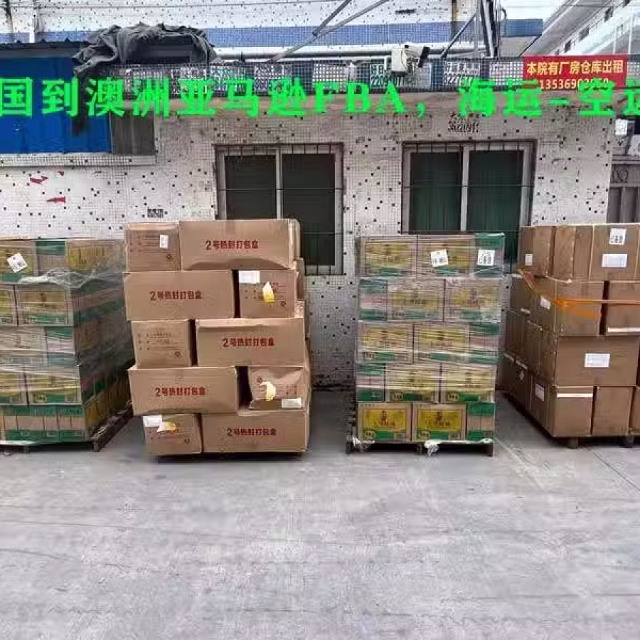 中国到澳洲亚马逊FBA运输专线，双清包税到门，价格实惠/时效快 图片 3