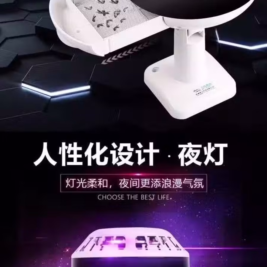 驱蚊神器低价出售 图片 3
