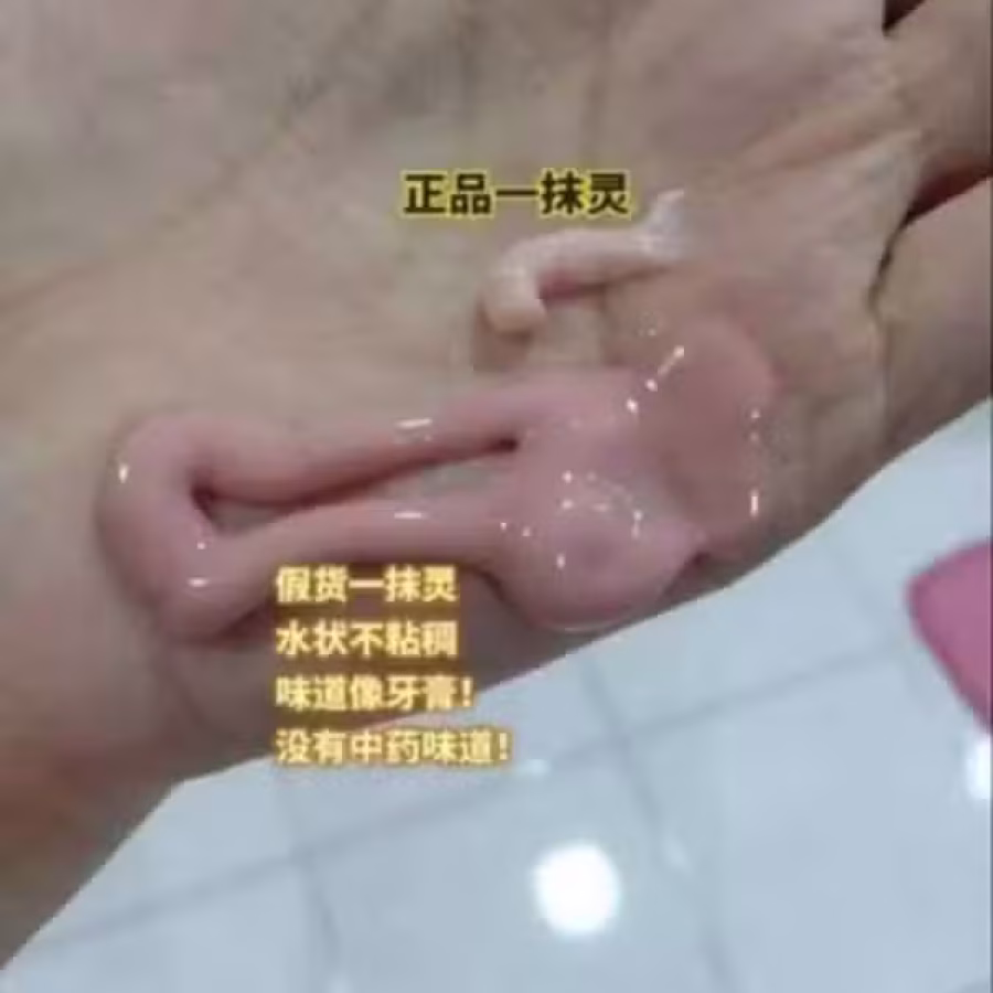 一抹灵 图片 2