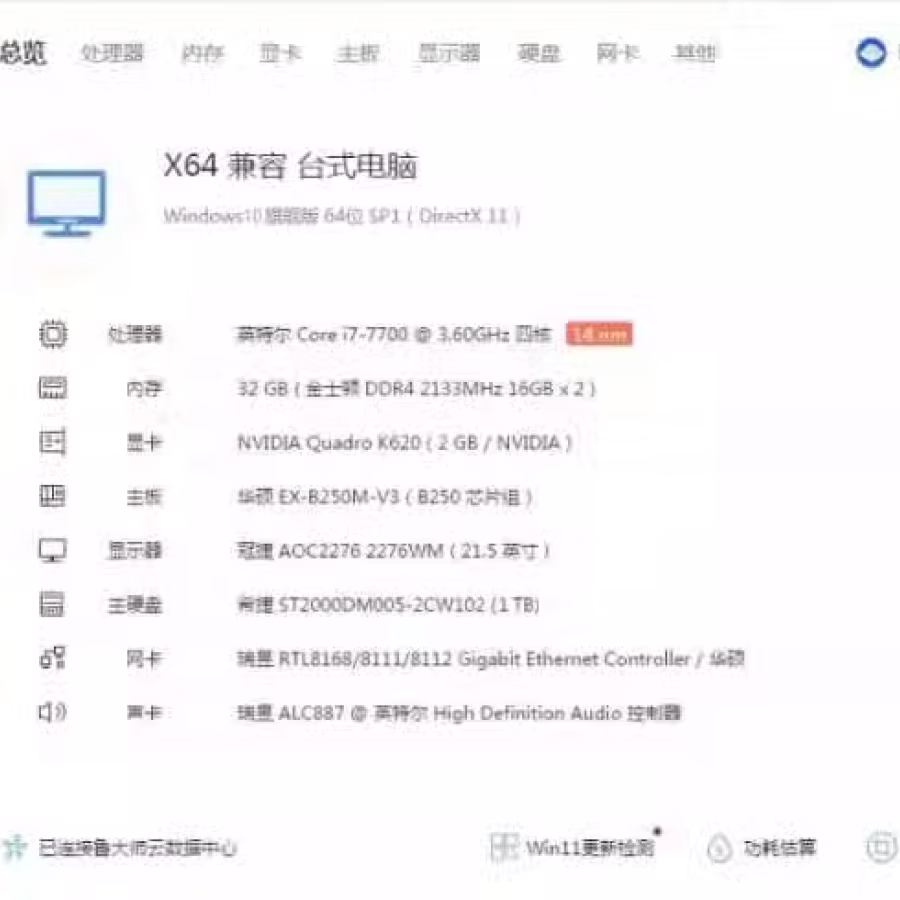 家庭自用台式机便宜出售$300（i7&独显&32G内存） 图片 1
