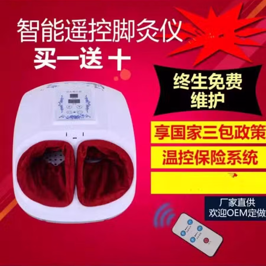 脚灸仪 图片 1