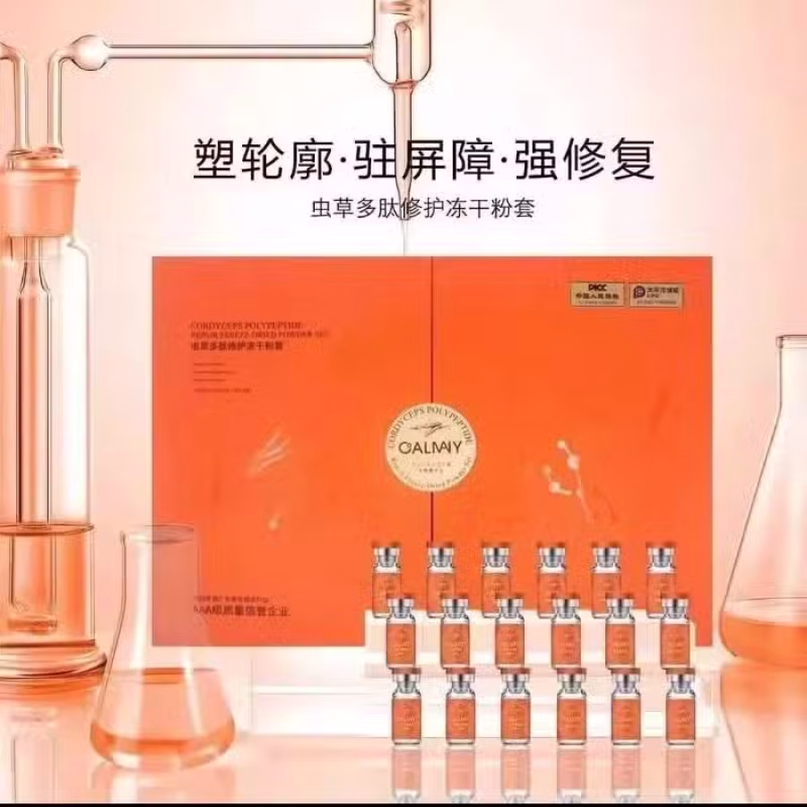 冻干粉 图片 1