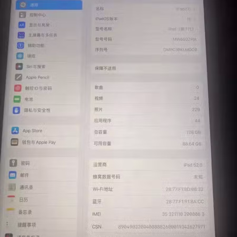 平板电脑 图片 1