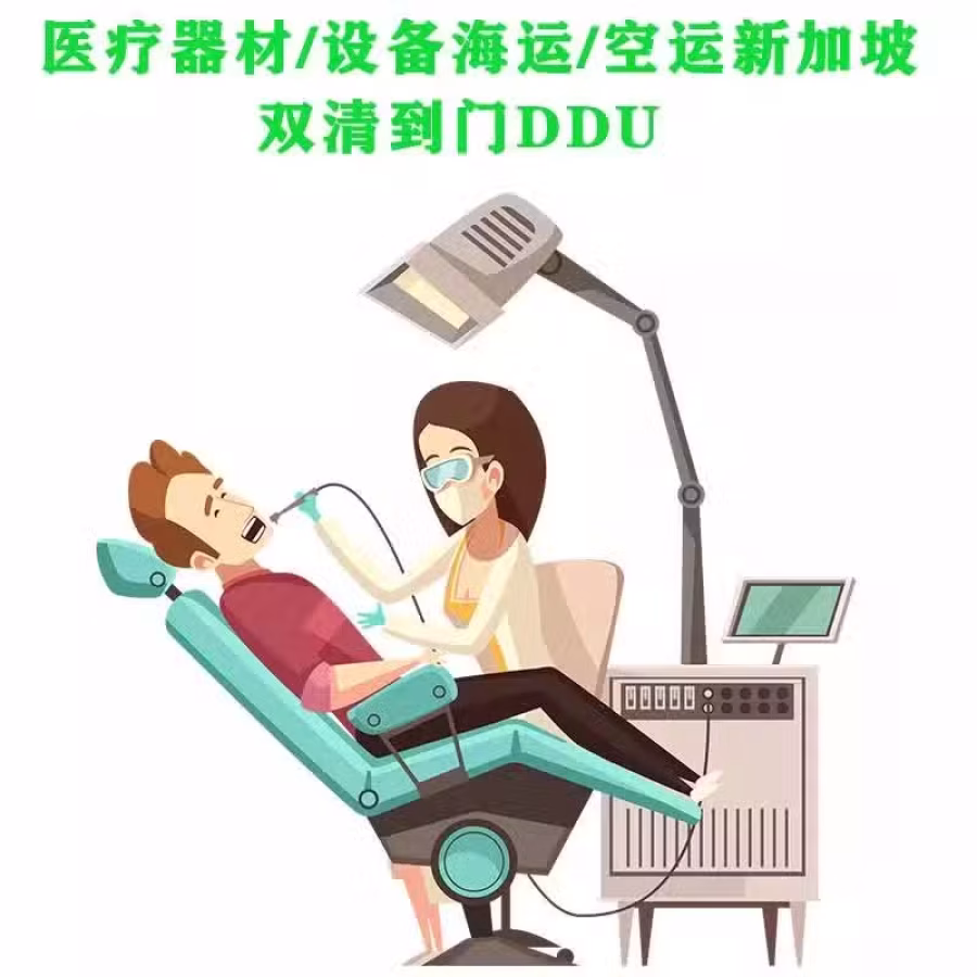 医疗设施医疗器材运输新加坡，海运/空运，小编带你了解流程 图片 2