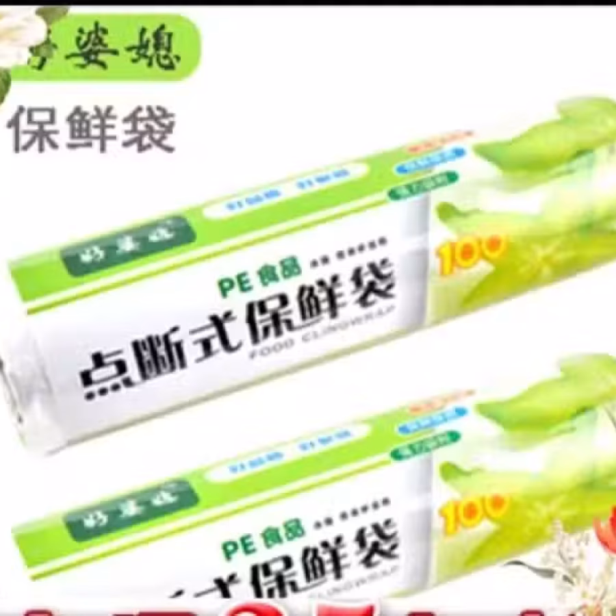 厨房和生活用品 图片 2