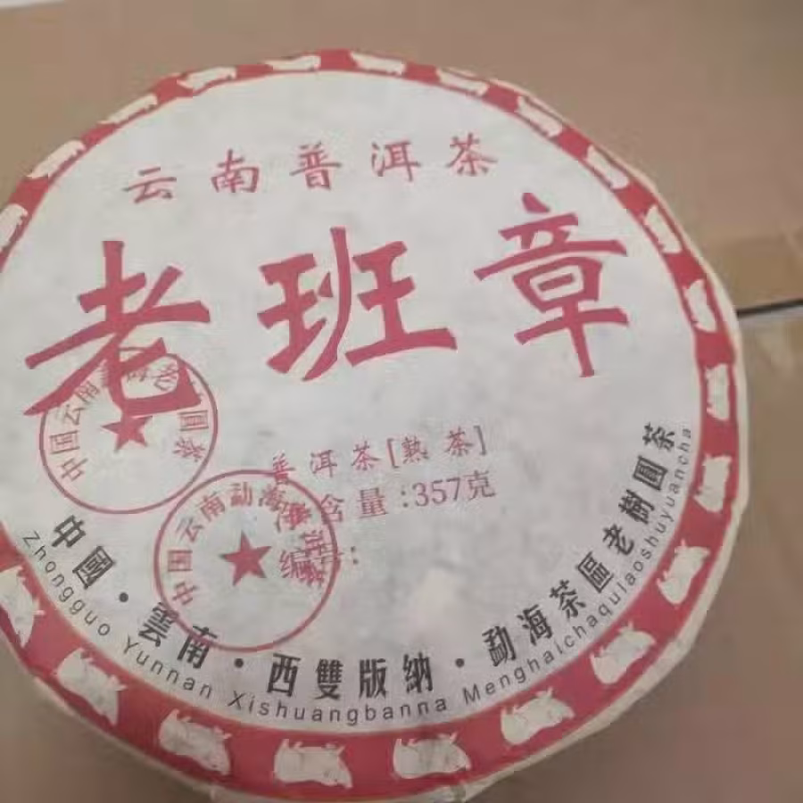出售高中低档茶叶 全岛送货/快递 图片 14