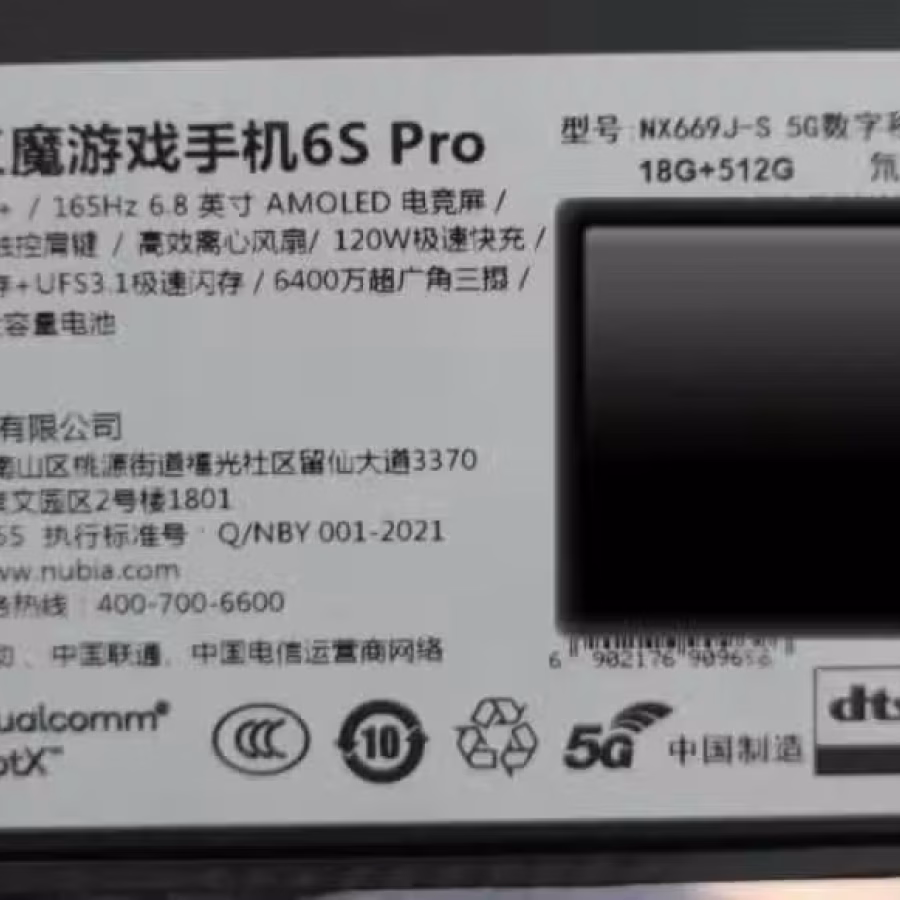 红魔游戏手机6sPro 图片 3