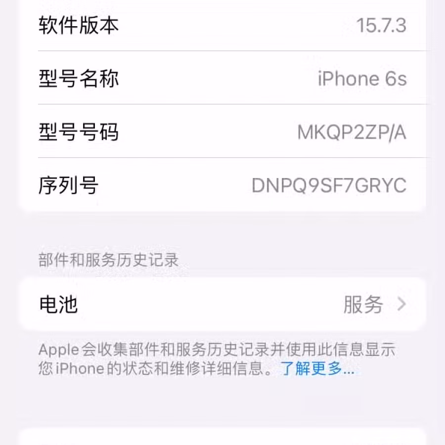 便宜卖 iPhone 6s 64g（已卖掉） 图片 2