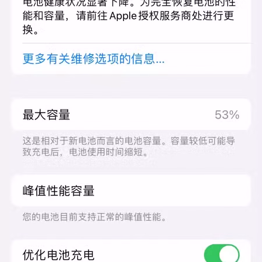便宜卖 iPhone 6s 64g（已卖掉） 图片 4