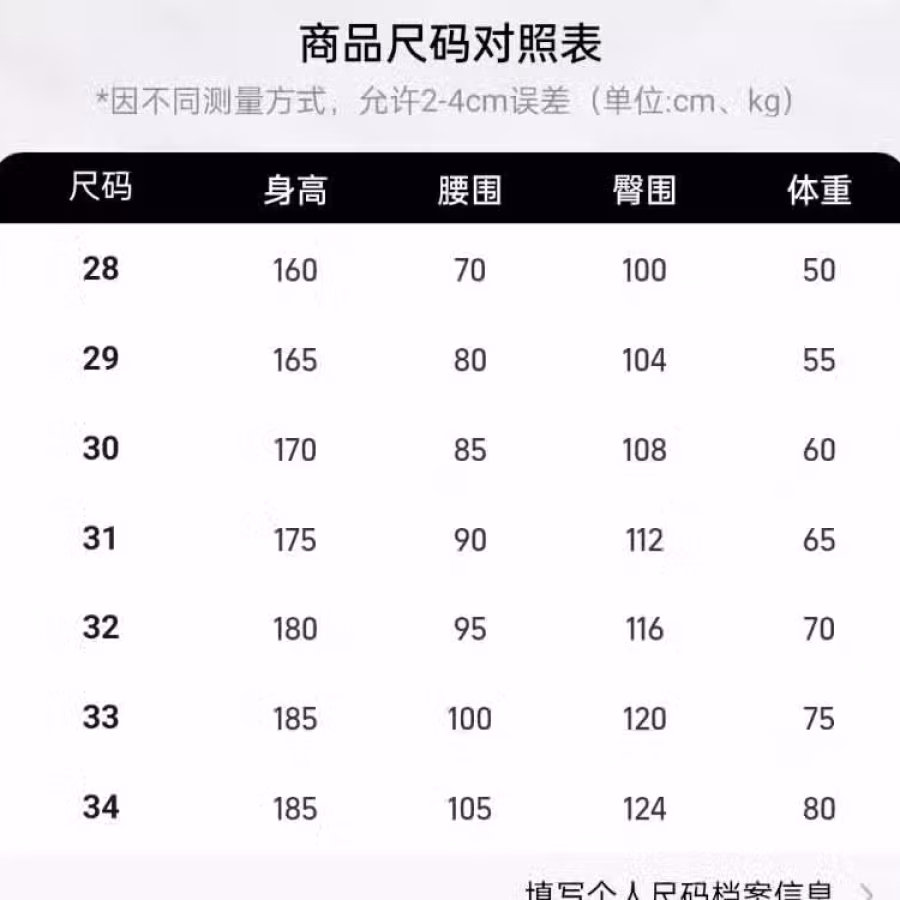 全新两条漂亮工装风格男裤！只因买小了 图片 2