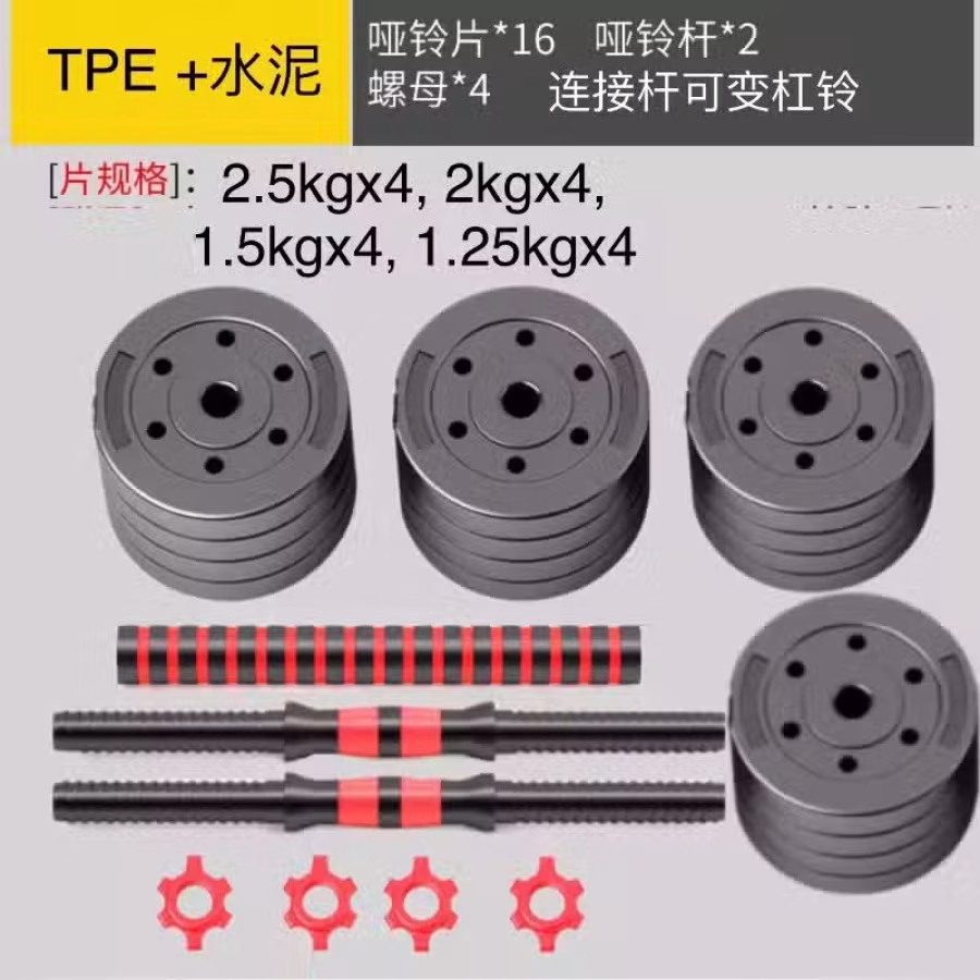 出一套哑铃，可组杠铃 图片 1