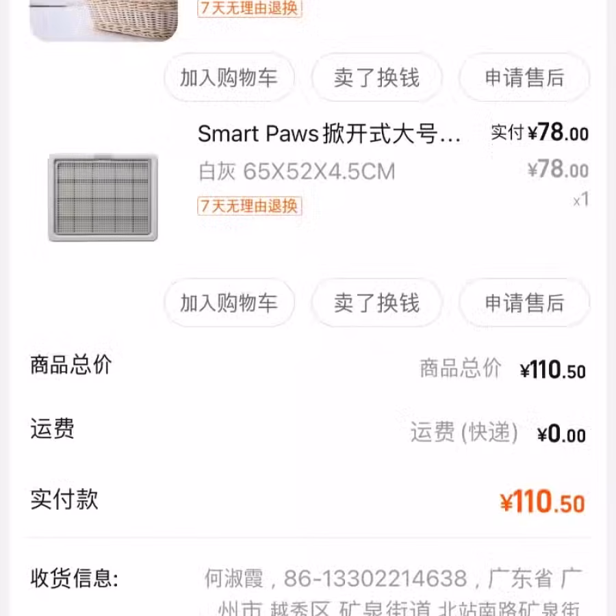 宠物用品垫子 图片 2