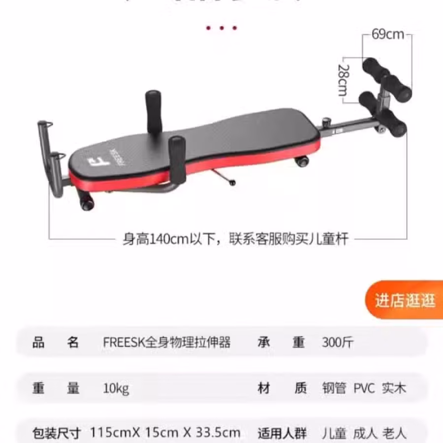 拉伸和减压机器 图片 1