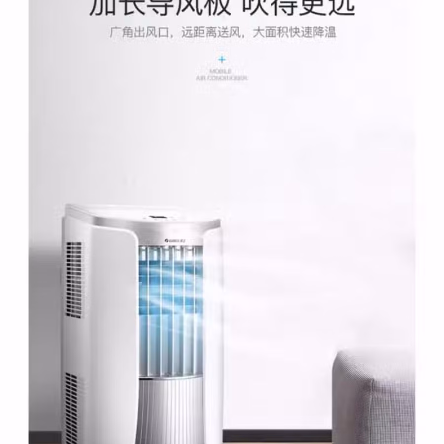 移动冷气机 图片 5