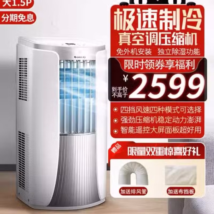 移动冷气机 图片 6
