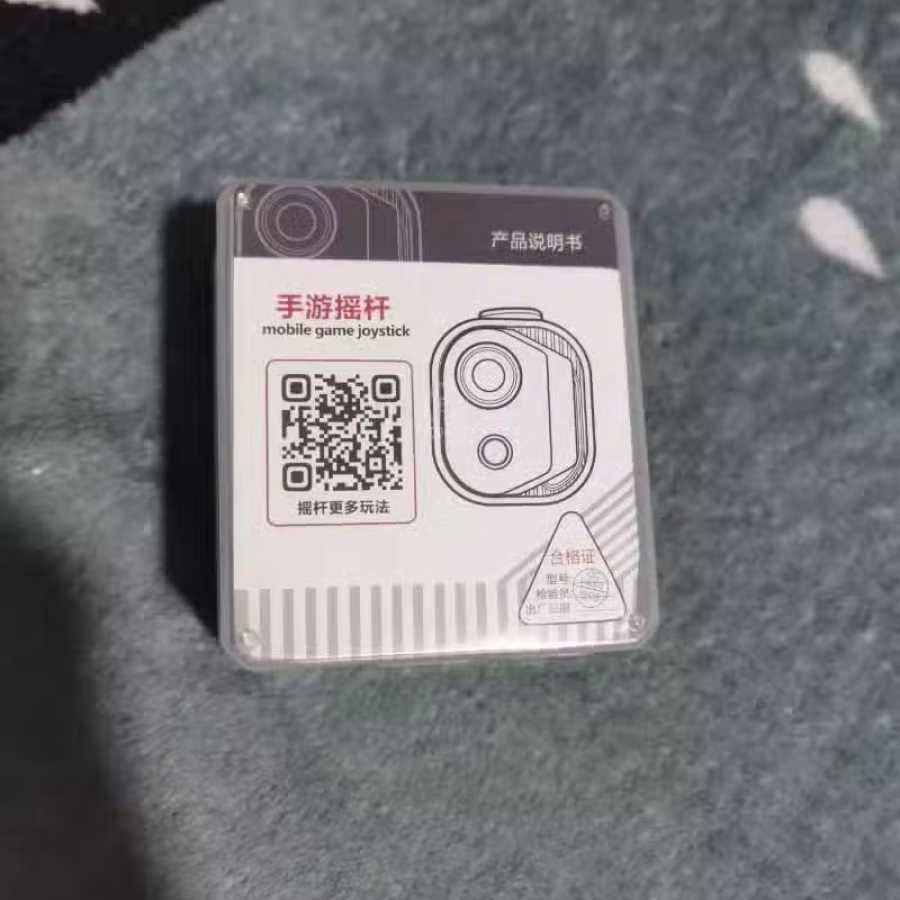 吃鸡神器游戏手柄 图片 2