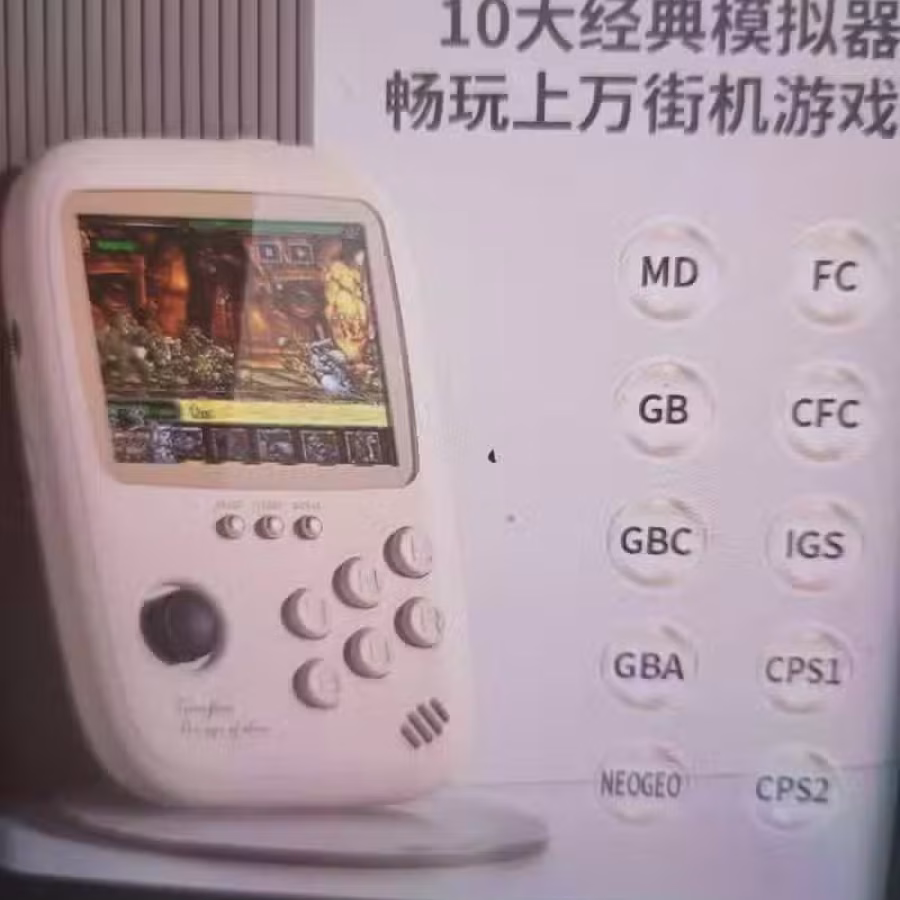 游戏机充电宝 图片 3