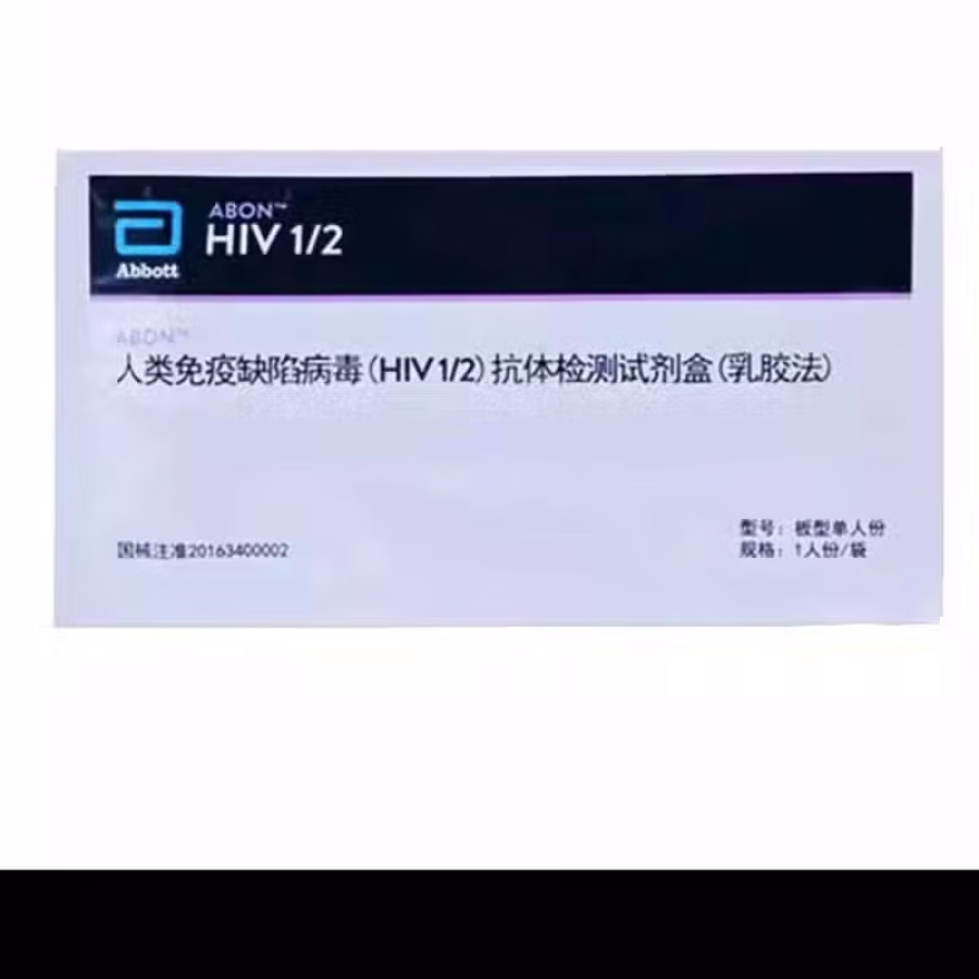 hiv@梅毒试纸。测试盒 图片 1